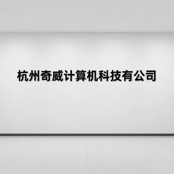 山东一思一动教育科技有限公司