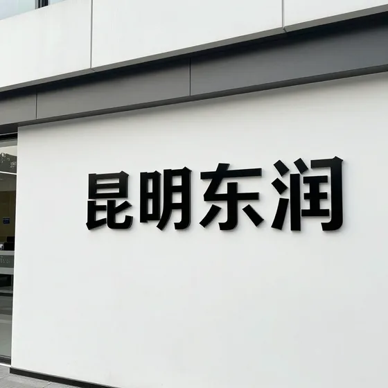 该品牌